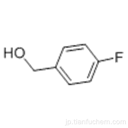 4-フルオロベンジルアルコールCAS 459-56-3